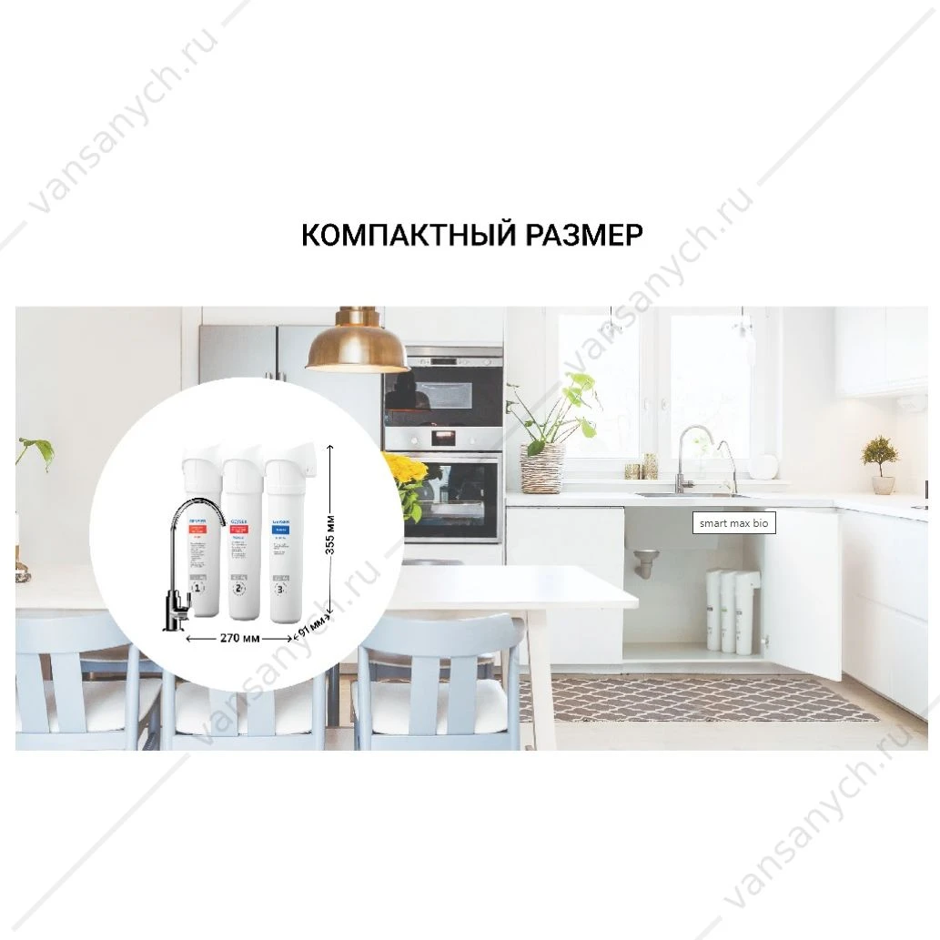Фильтр для воды проточный Гейзер Смарт Макс Био, 16031