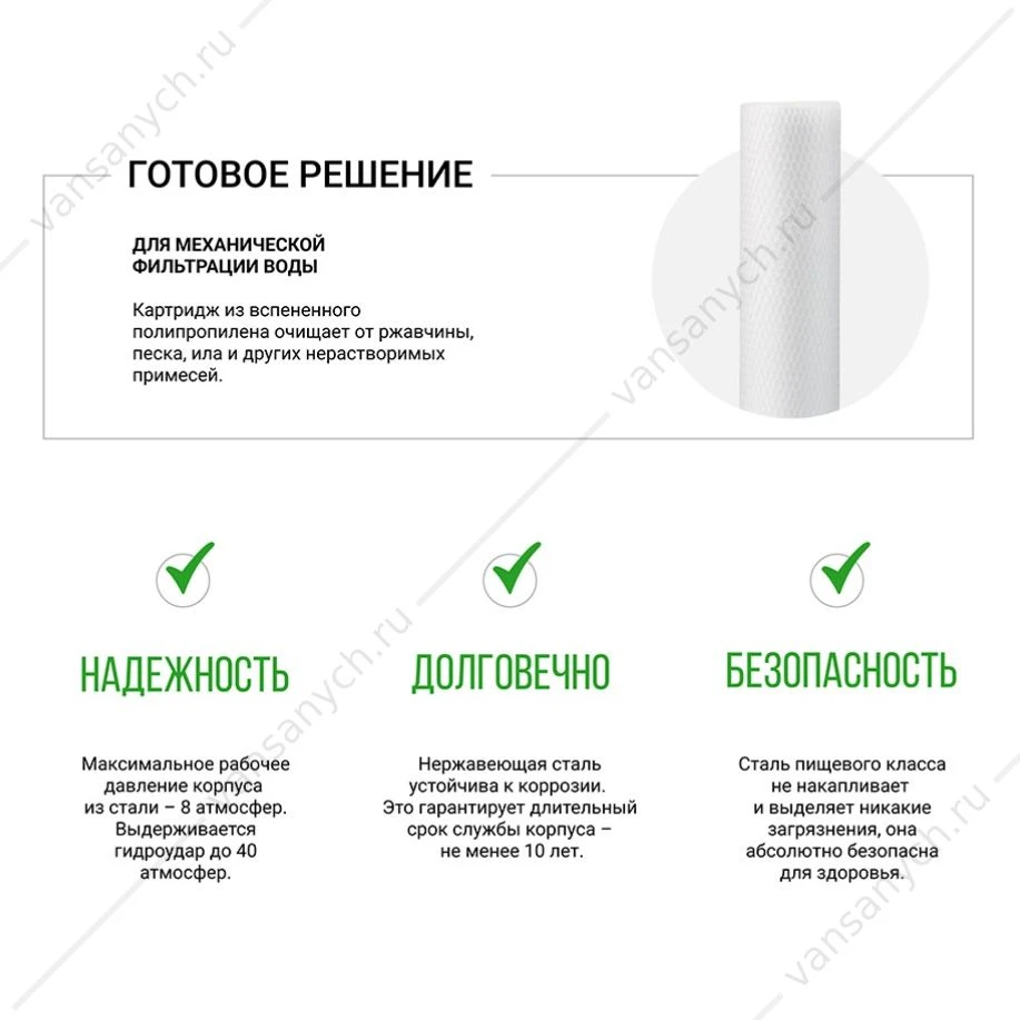 Фильтр для воды магистральный Гейзер Тайфун 10SL 1/2", 32069