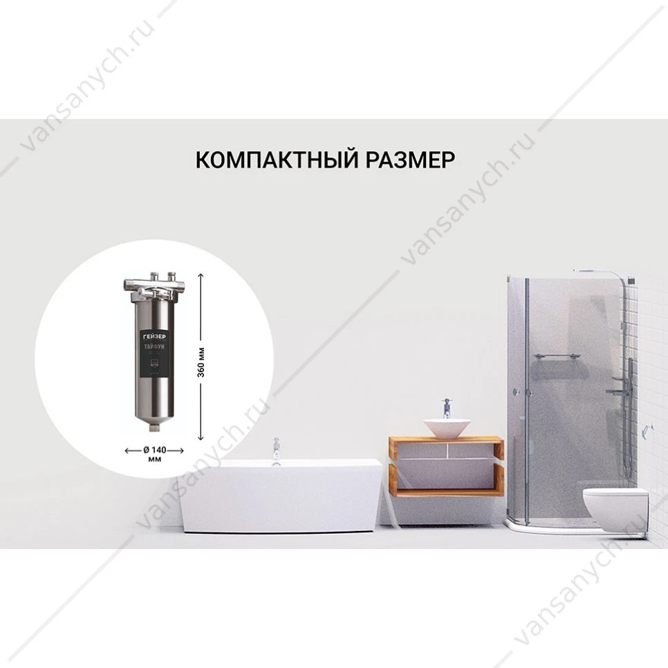 Фильтр для воды магистральный Гейзер Тайфун 10SL 1/2", 32069