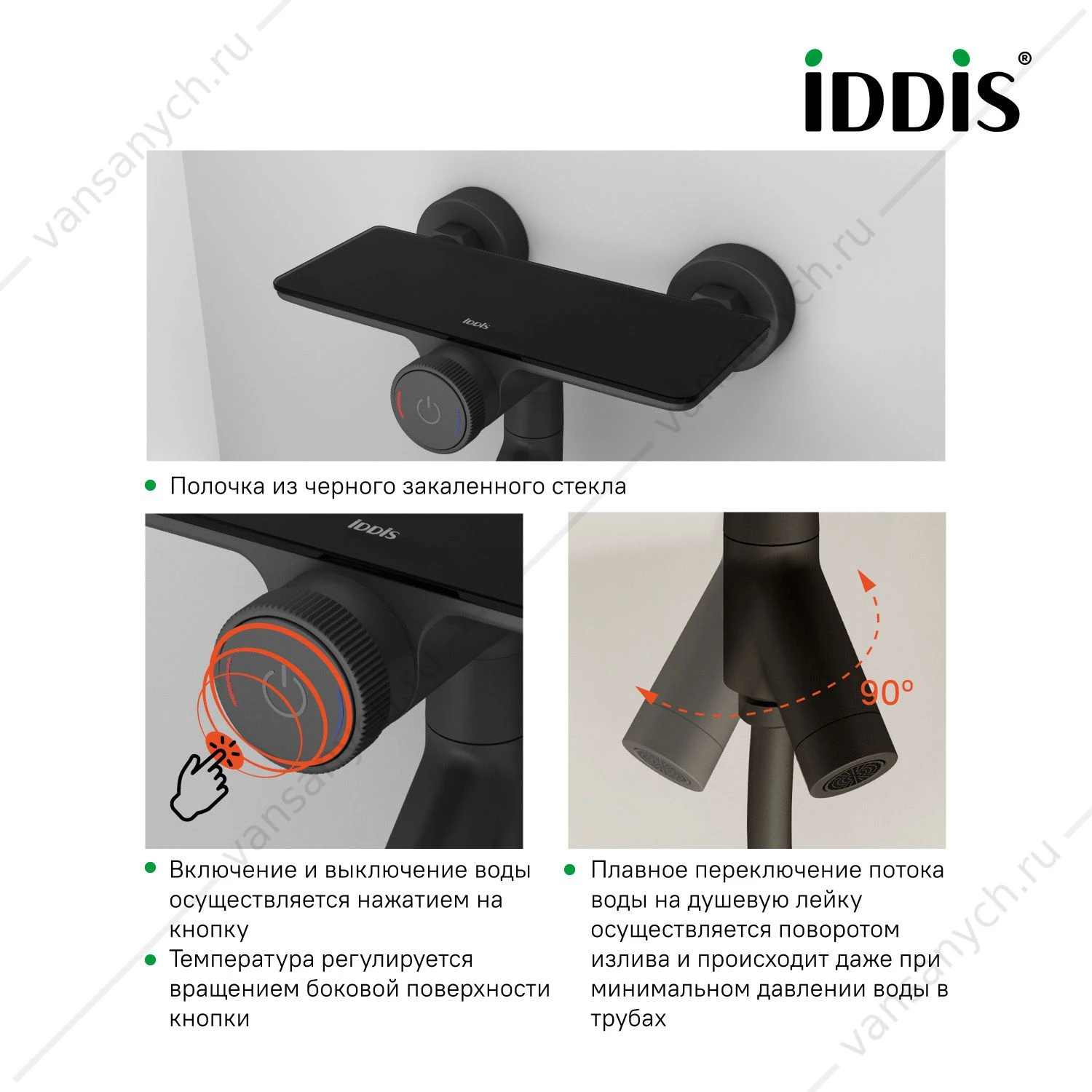 Смеситель для ванны с Push Control, IDDIS Shelfy, черный SHEBLBTi02WA