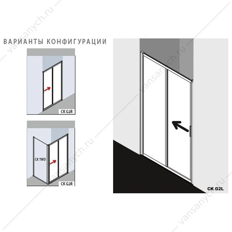 Дверь душевая Kermi CADA XS CK G2L 13020 VPK 2-створ. 1270-1310/2000мм крепл. слева,